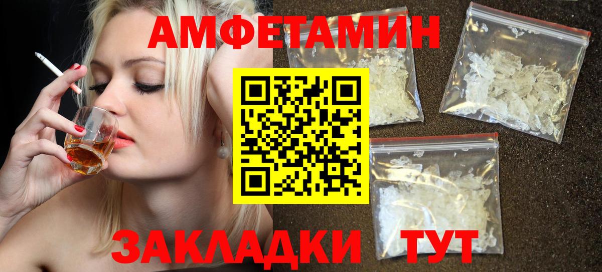 Амфетамин  АМФЕТАМИН 98%  Вход с VPN  АМФЕТАМИН  Еманжелинск 