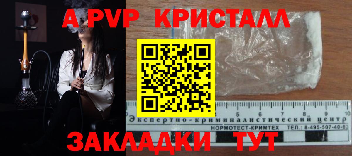 APVP Соль  Вход с VPN  APVP кристаллы  Еманжелинск  APVP  Альфа ПВП Crystall 