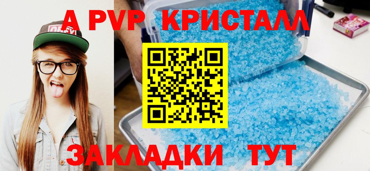 A-PVP мука Еманжелинск