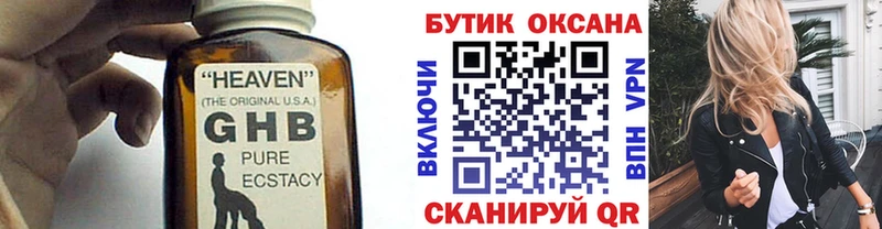 OMG   где купить   сайты даркнета клад  БУТИРАТ жидкий экстази  Еманжелинск 