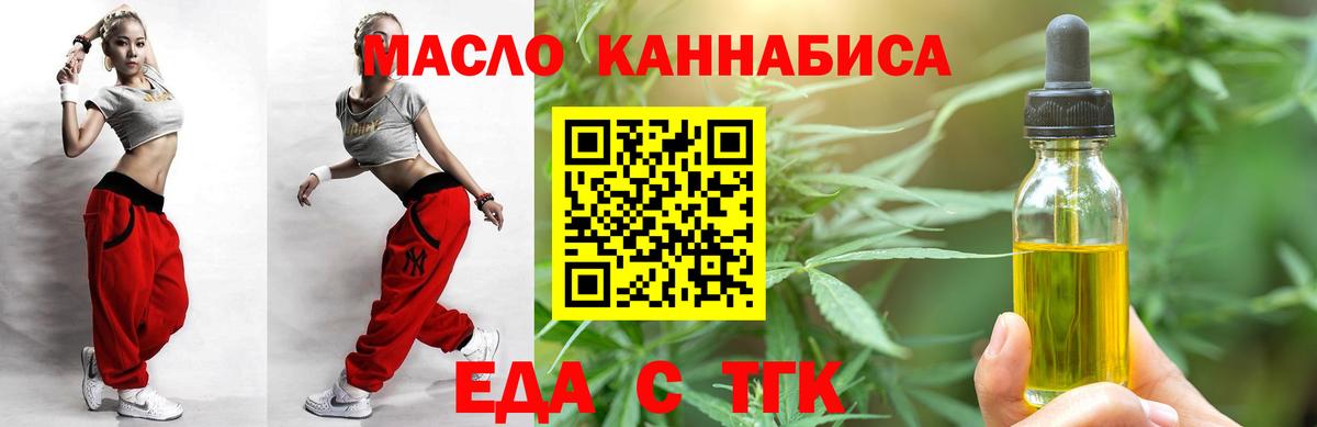 Печенье с ТГК конопля  Вход с VPN  Еманжелинск 