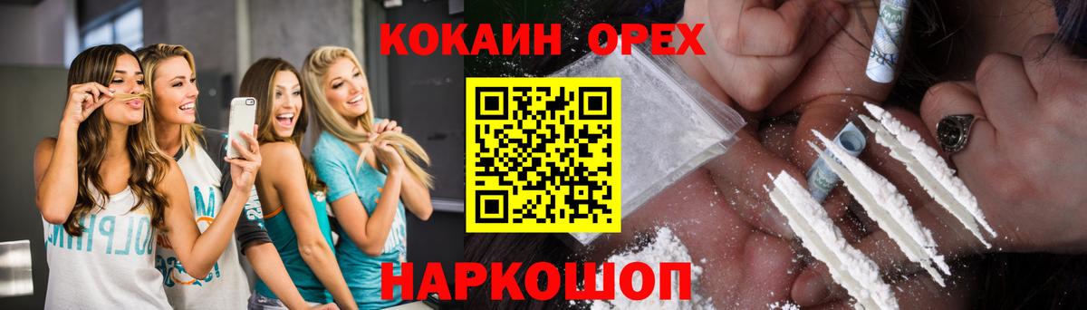 КОКАИН FishScale Еманжелинск