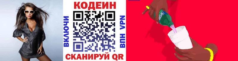дарнет шоп  нарко площадка телеграм  ОМГ ОМГ ONION  Codein напиток Lean (лин)  Еманжелинск 
