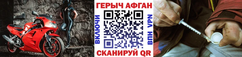 Героин афганец  Еманжелинск 