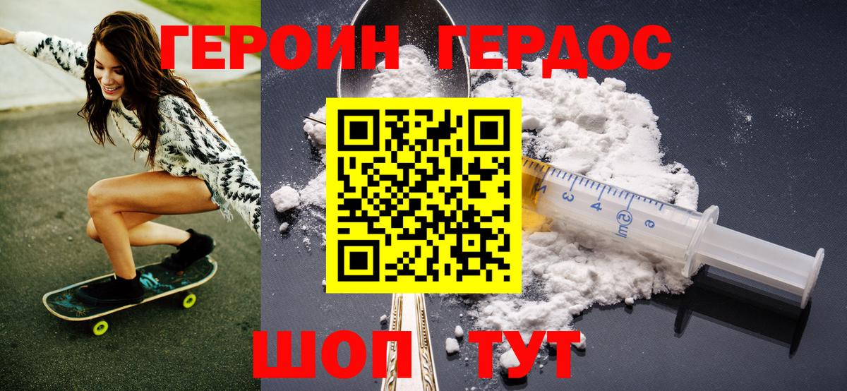 ГЕРОИН  Вход с VPN  Еманжелинск  ГЕРОИН белый 