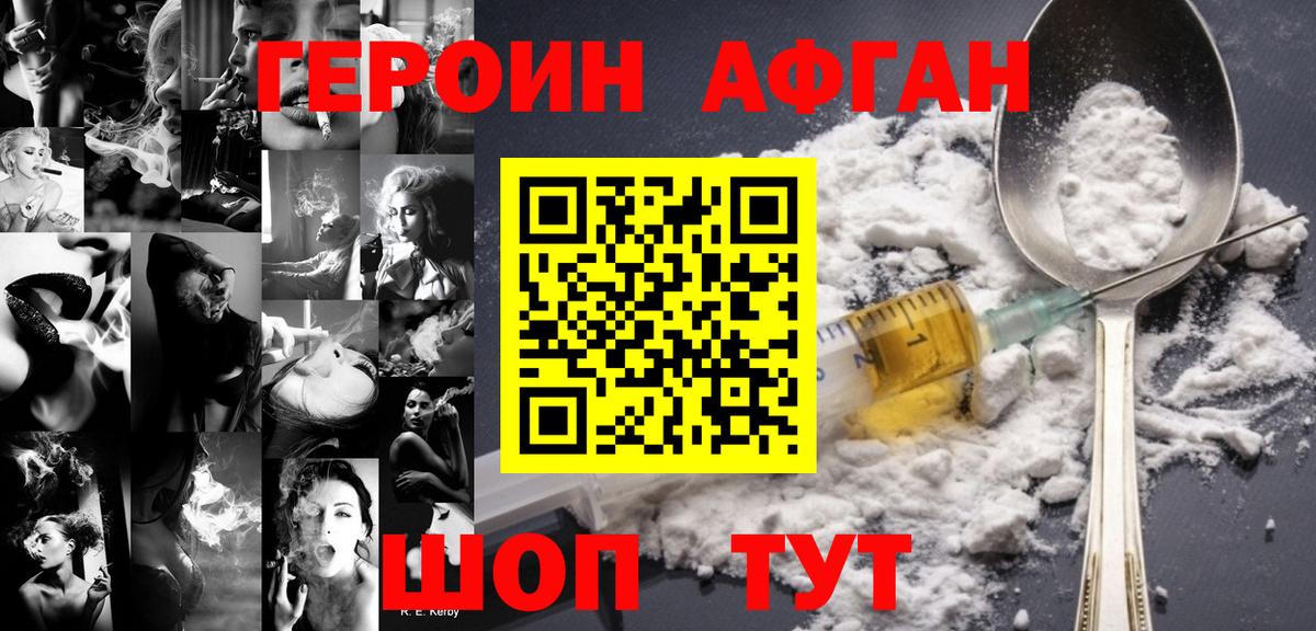 Героин гречка Еманжелинск