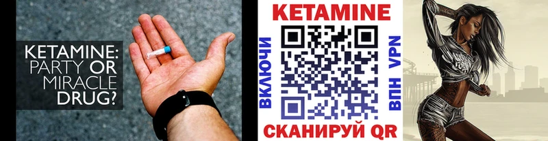 Кетамин VHQ сколько стоит OMG маркетплейс Еманжелинск