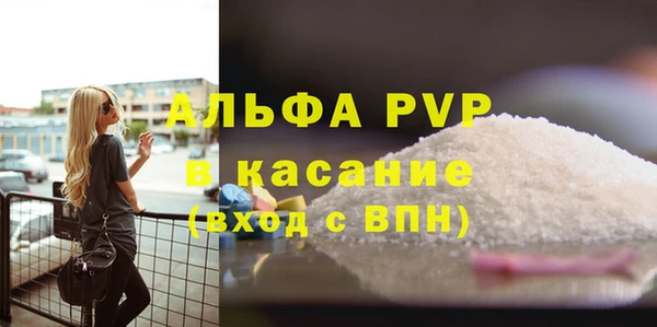 мяу мяу кристалл Галич