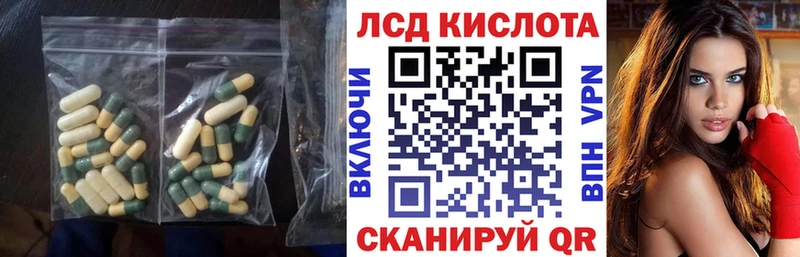 LSD-25 экстази кислота  Еманжелинск 