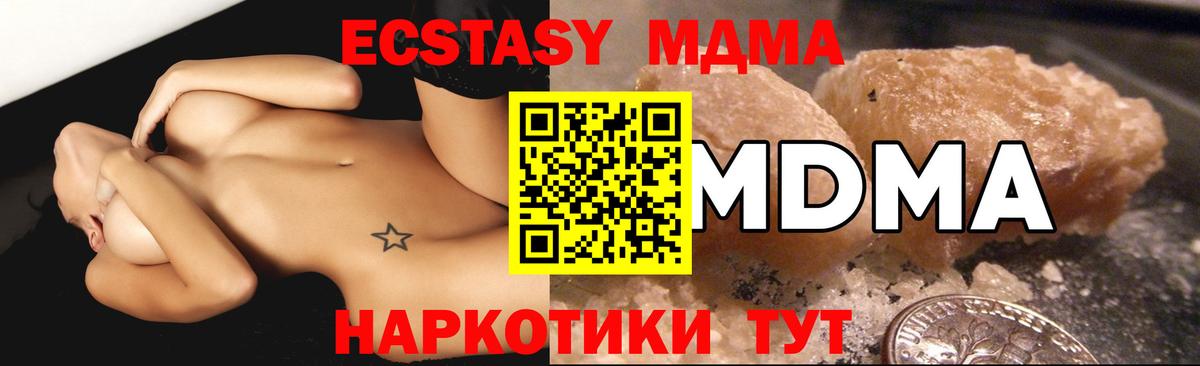 Еманжелинск  MDMA crystal  MDMA Molly  Вход с VPN 