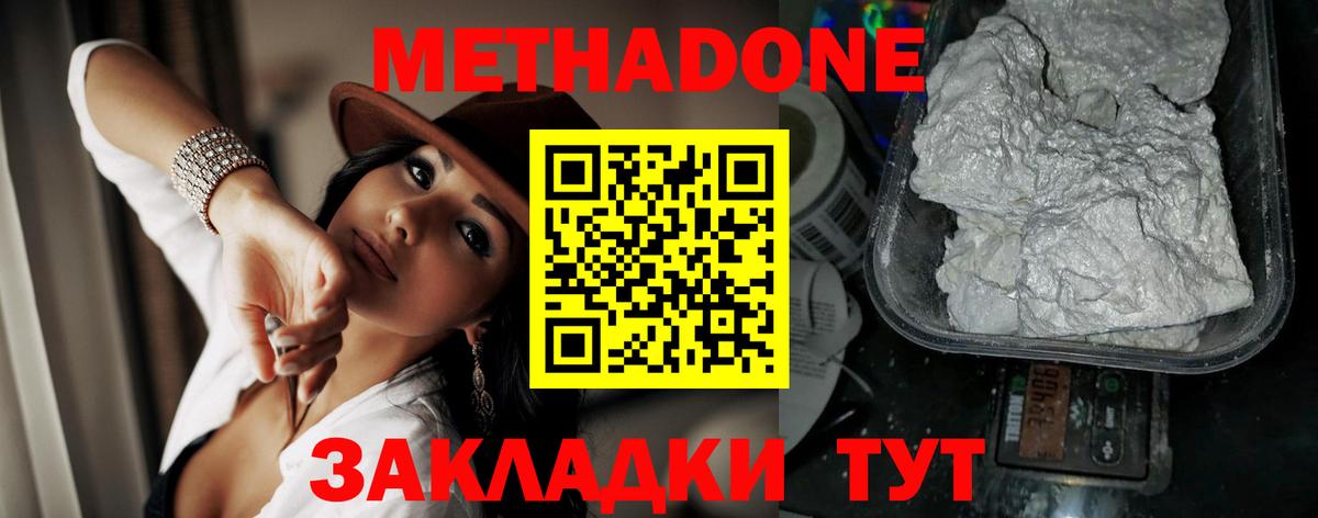Еманжелинск  Метадон methadone  Вход с VPN  МЕТАДОН мёд 