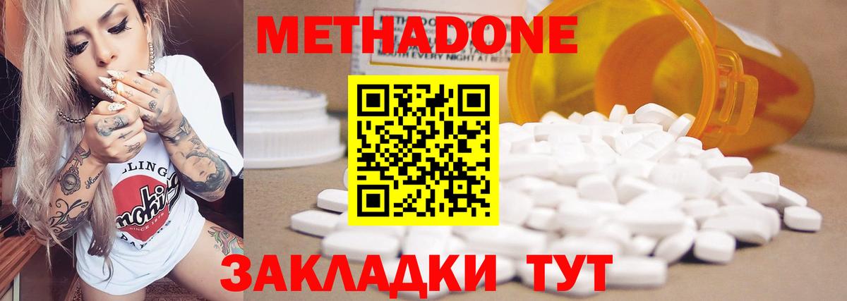 Метадон VHQ Еманжелинск