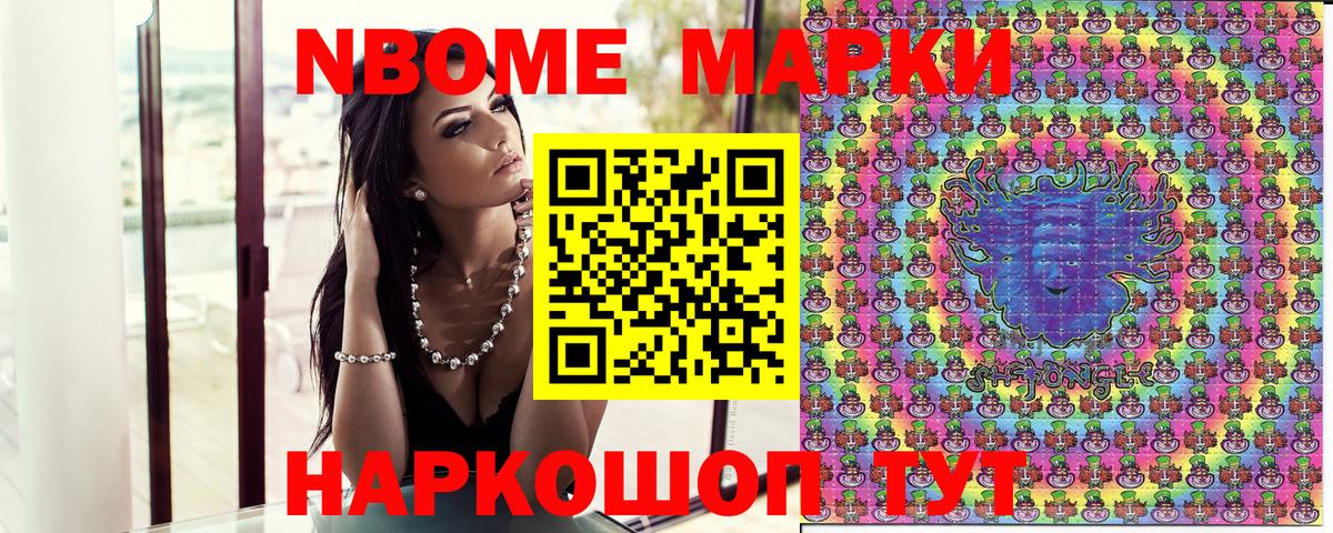 Марки 25I-NBOMe 1500мкг  Вход с VPN  Марки N-bome  Еманжелинск 