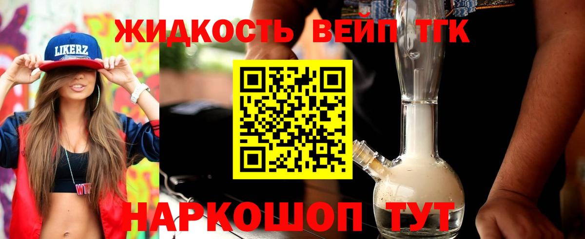 Еманжелинск  Дистиллят ТГК вейп с тгк  ТГК THC oil  Вход с VPN 